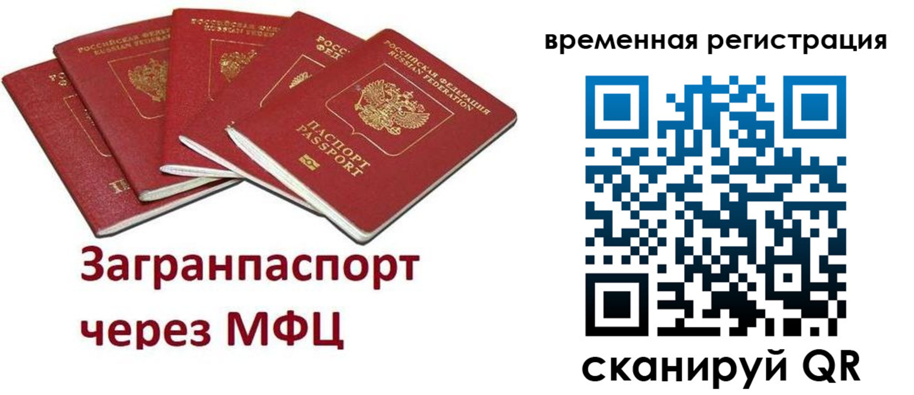 прописка для кредита в Красновишерске