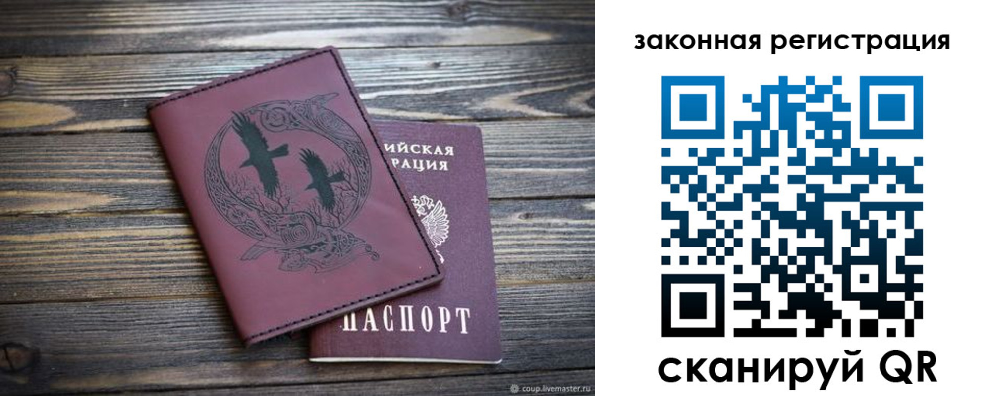 прописка для военкомата в Красновишерске