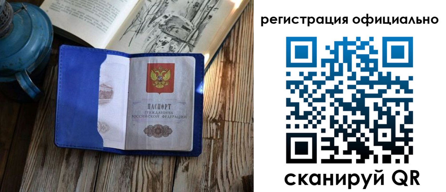 прописка законно в Красновишерске