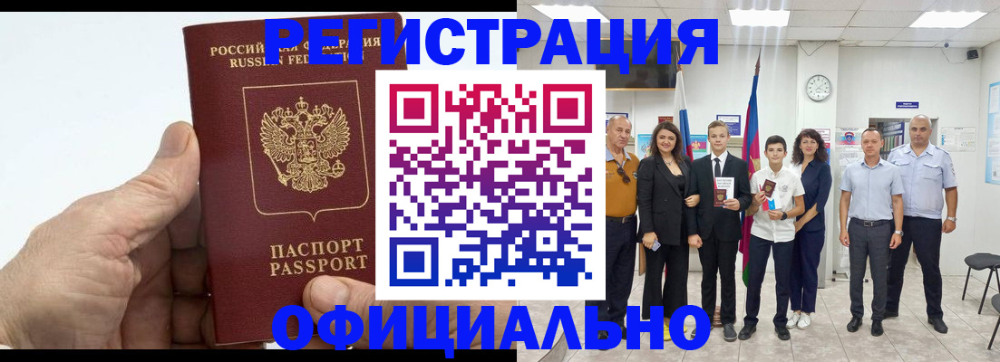 временная регистрация в квартире в Красновишерске