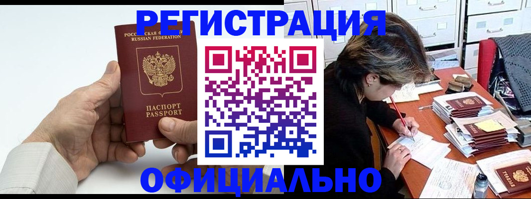 прописка для кредита в Красновишерске