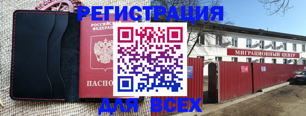 прописка паспорт в Красновишерске