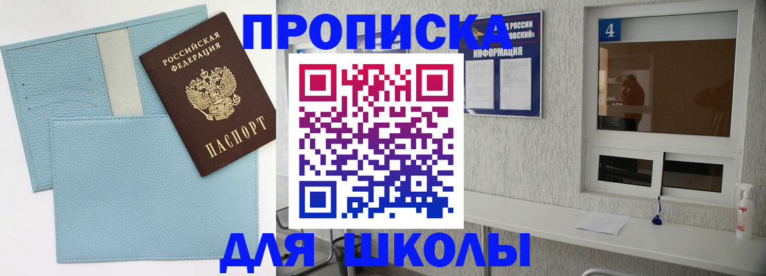 временная регистрация купить в Красновишерске