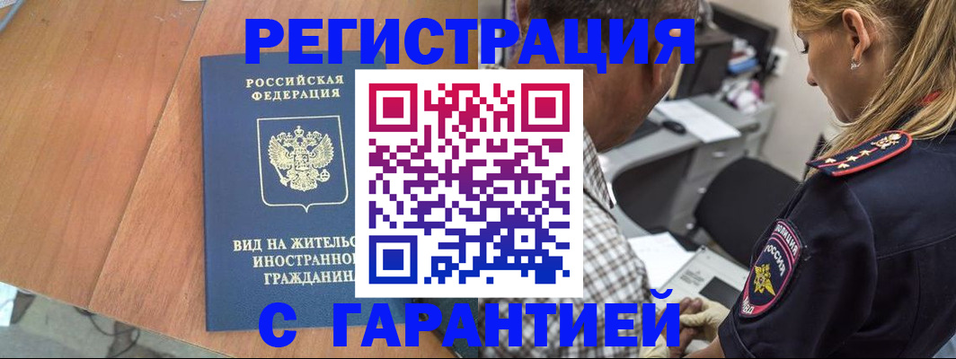 временная регистрация купить в Красновишерске
