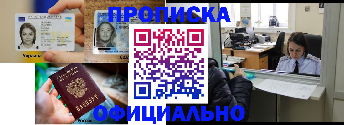 временная регистрация купить в Красновишерске