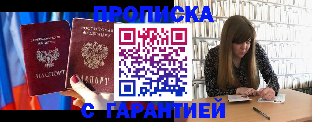 прописка гарантия в Красновишерске