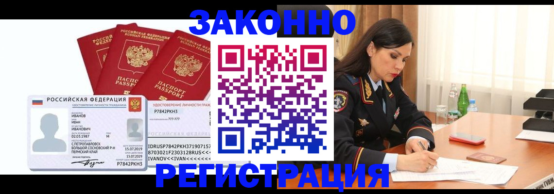 временная регистрация адрес в Красновишерске