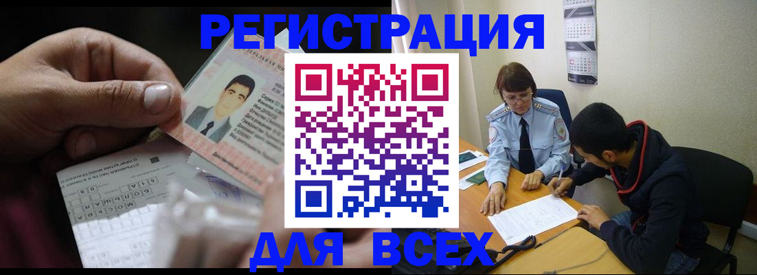купить прописку в Красновишерске