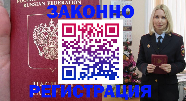 временная регистрация гарантия в Красновишерске