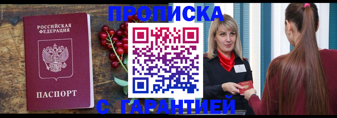 временная регистрация для школы в Красновишерске