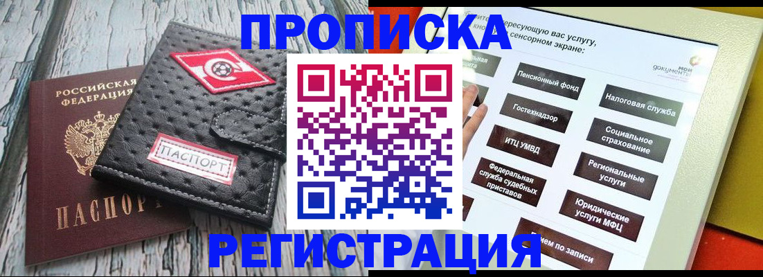 временная регистрация для всех в Красновишерске